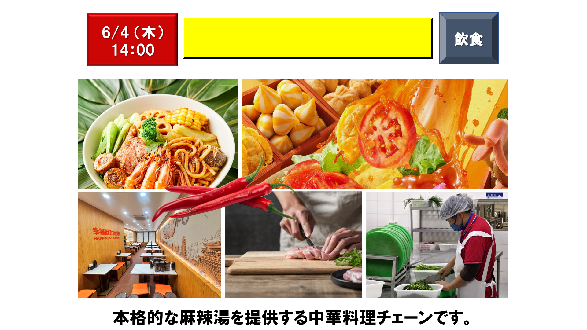 仕事、バイト、正社員